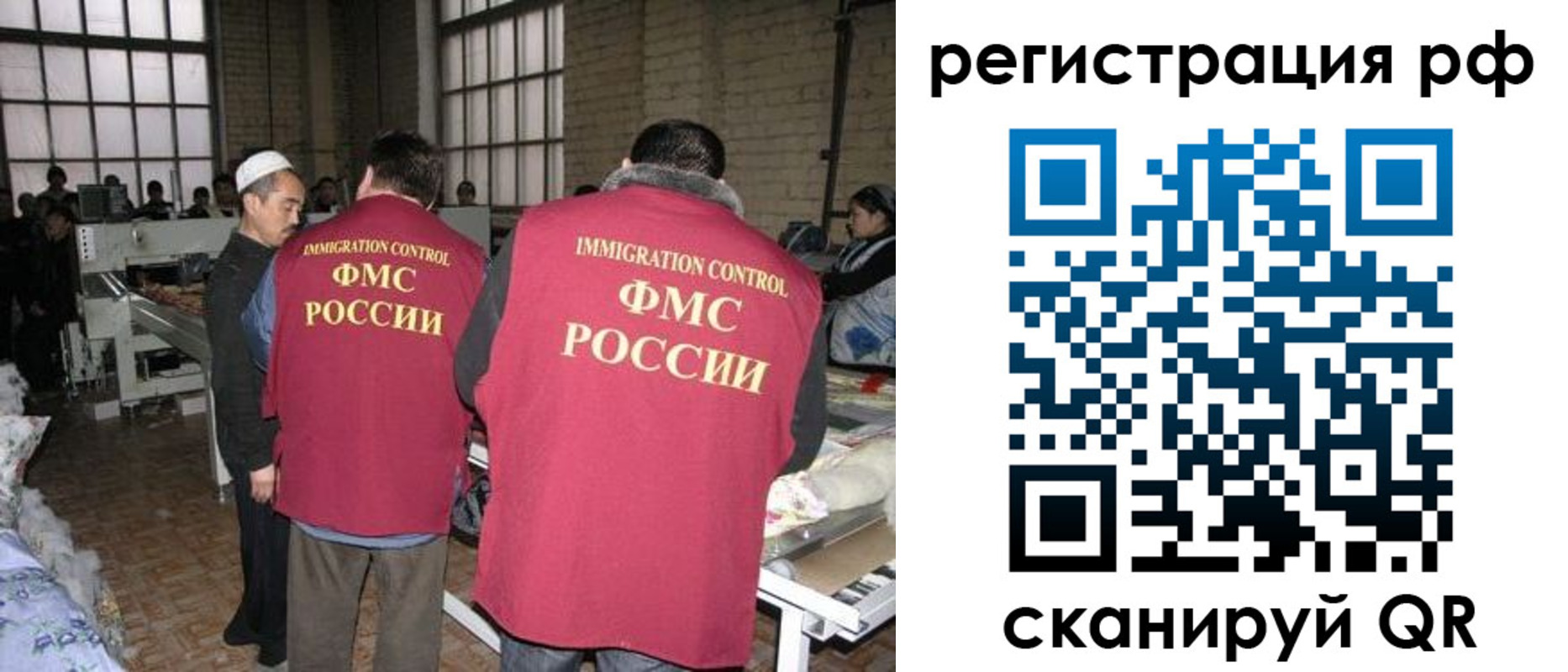 временная регистрация законно в Марксе