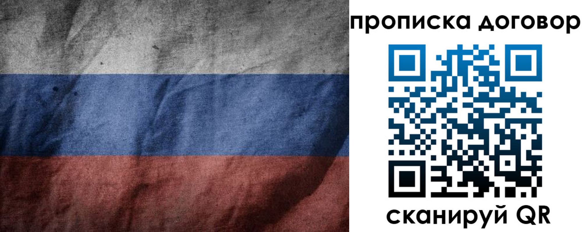 прописка для школы в Марксе