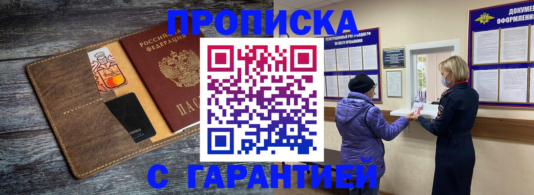 найти адрес прописки в Марксе