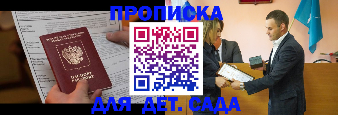 временная регистрация купить в Марксе