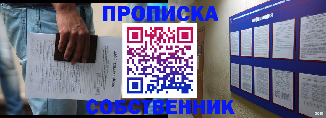 прописка паспорт в Марксе