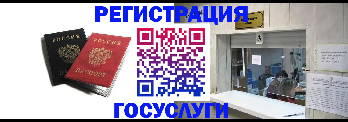 прописка для военкомата в Марксе