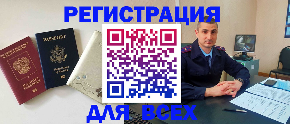 прописка паспорт в Марксе