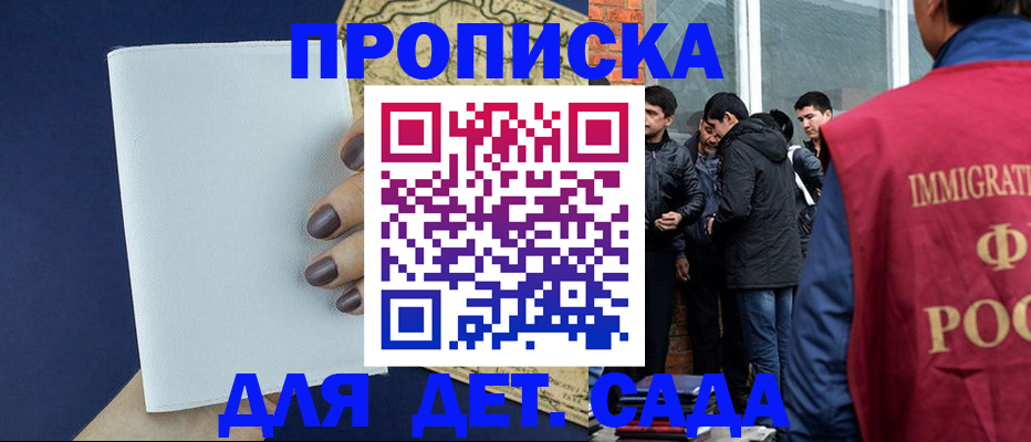 прописка для кредита в Марксе