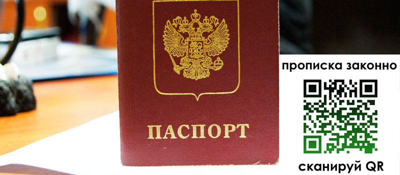 прописка в Марксе прописка в Марксе